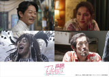 実写映画『九龍ジェネリックロマンス』（8月公開）（C）眉月じゅん／集英社・「九龍ジェネリックロマンス」製作委員会