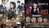 Prime Videoで6月に配信開始する新着作品の一部