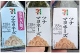 「ツナマヨネーズ」おにぎり（左から）2月、3月、5月の値段（画像提供：ぴろかいちょ（松屋の外の人）さん@pilolilolilo）