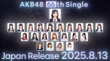 AKB48、20周年記念シングルに前田敦子＆小嶋陽菜ら“レジェンドOGメンバー”参加へ