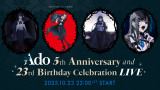 Ado、デビュー5周年＆誕生日記念の生配信が決定　YouTube＆TikTokで10・23実施